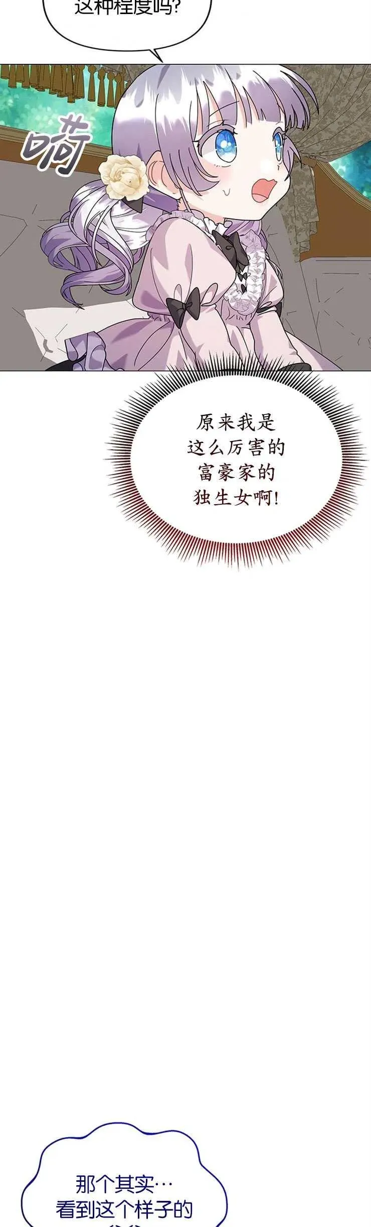 第24话 第24页