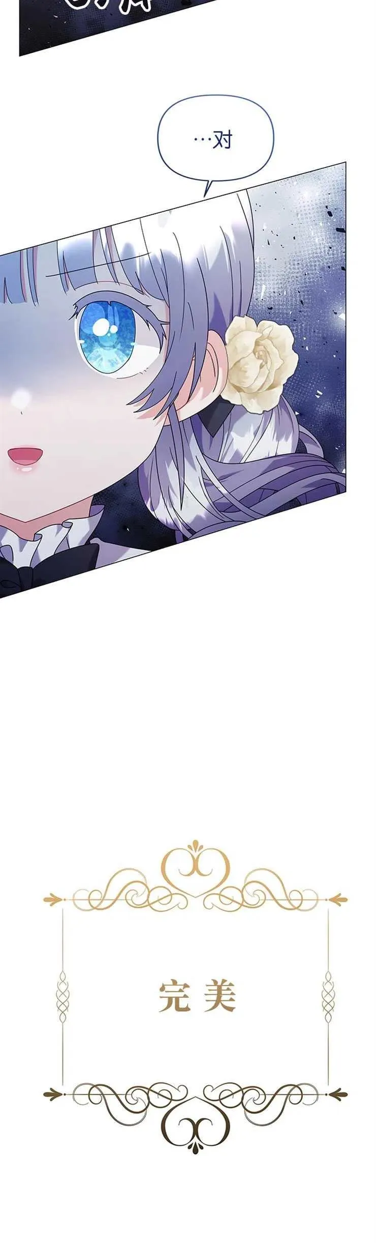 第24话 第26页