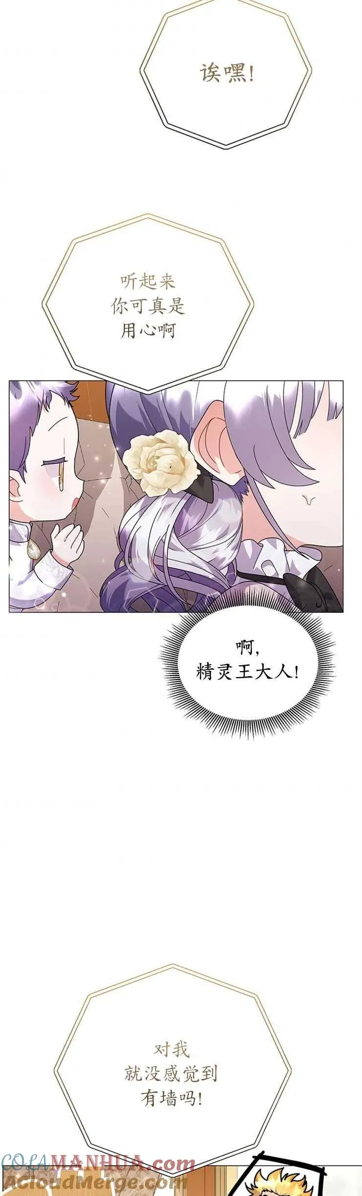 第24话 第28页
