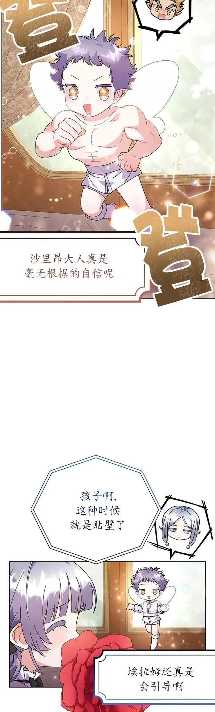 第24话 第29页