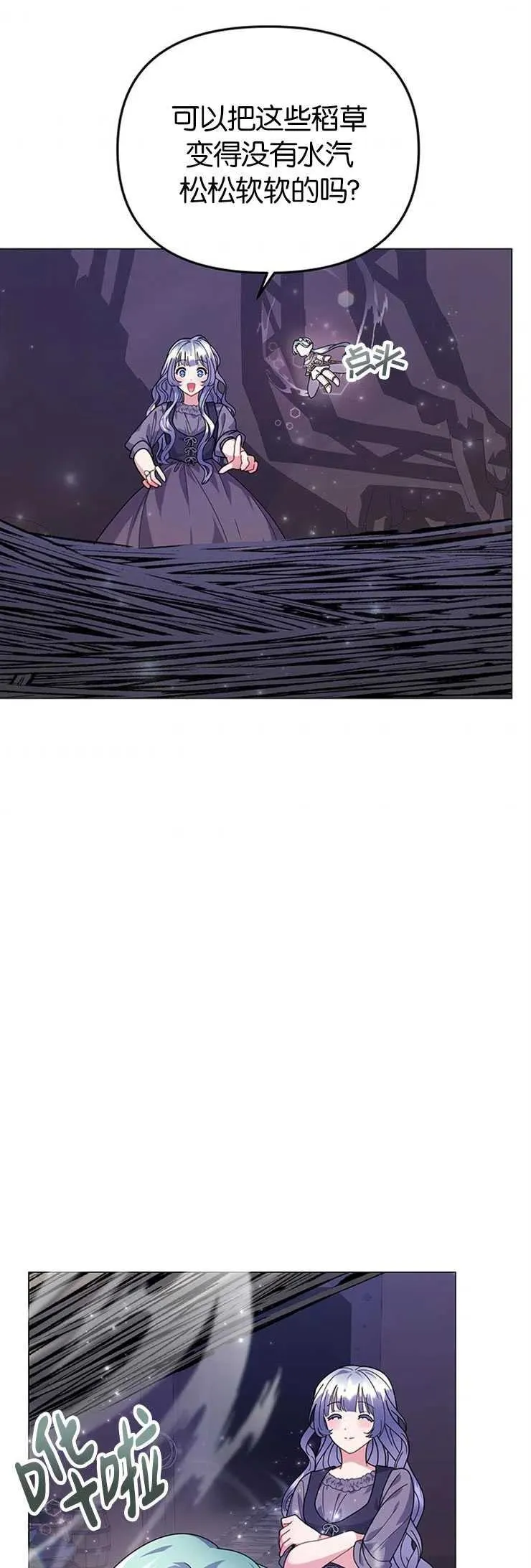 第24话 第33页