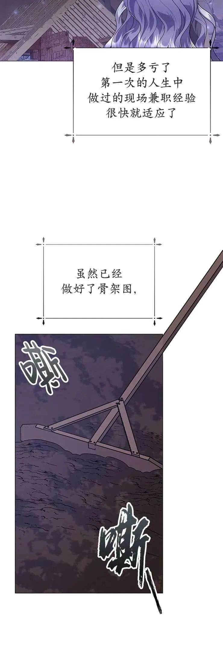 第24话 第35页