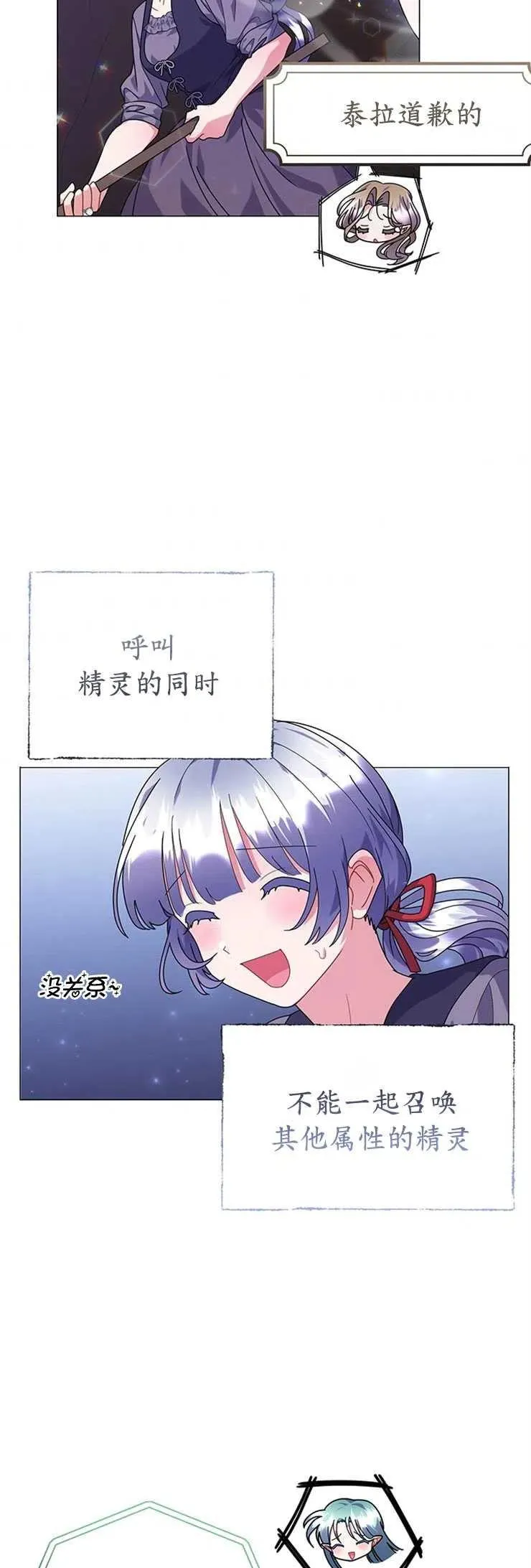 第24话 第38页