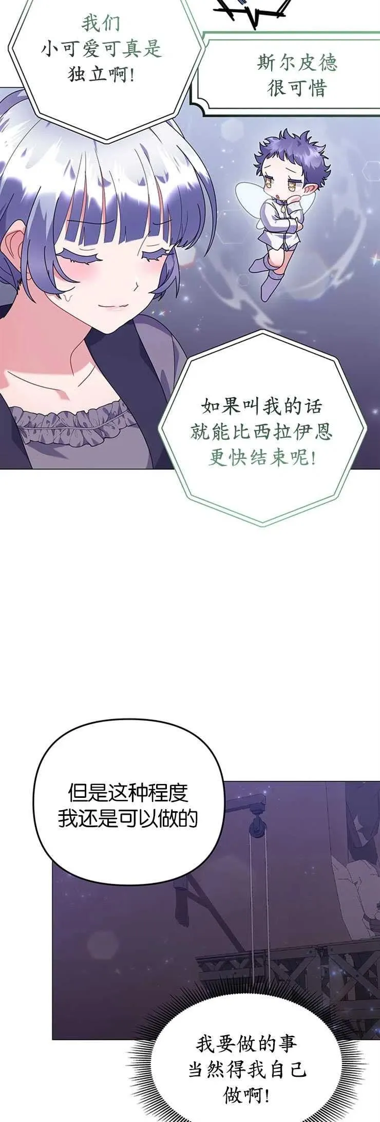 第24话 第39页
