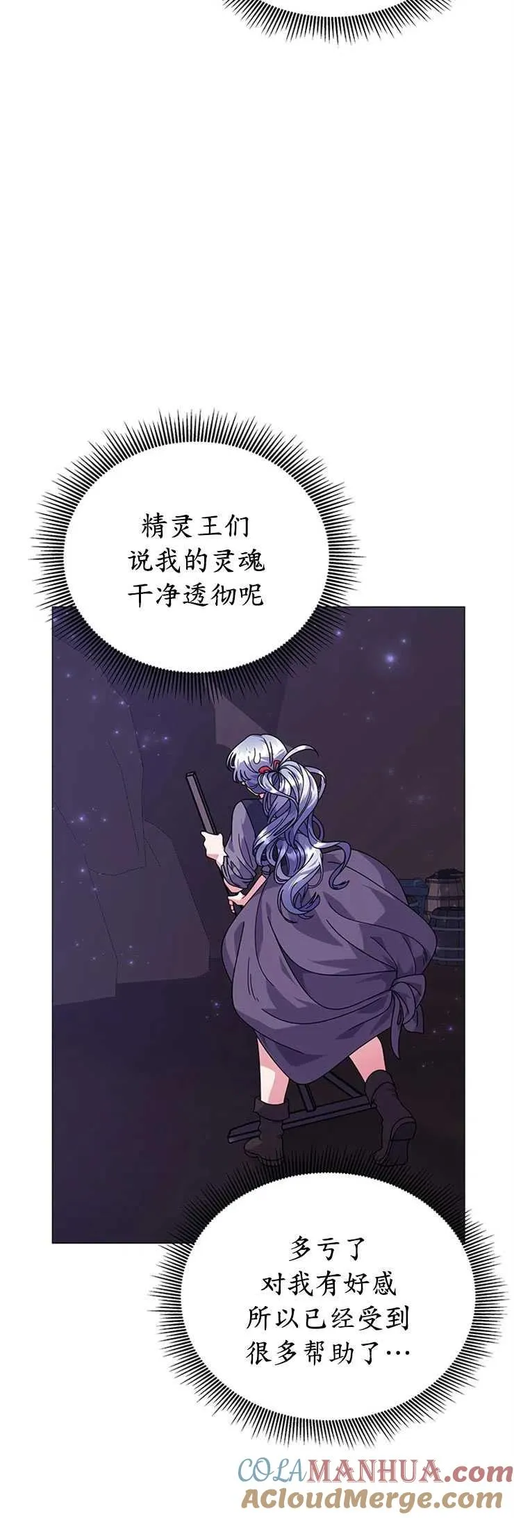 第24话 第40页