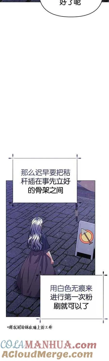 第25话 第4页