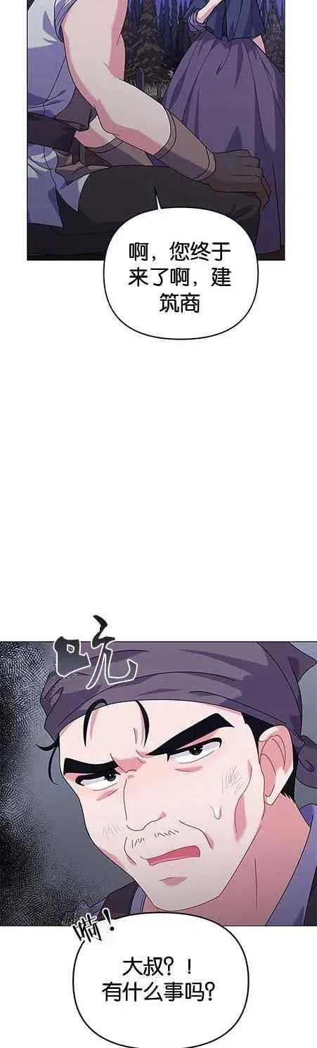 第25话 第8页