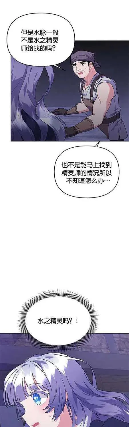 第25话 第17页
