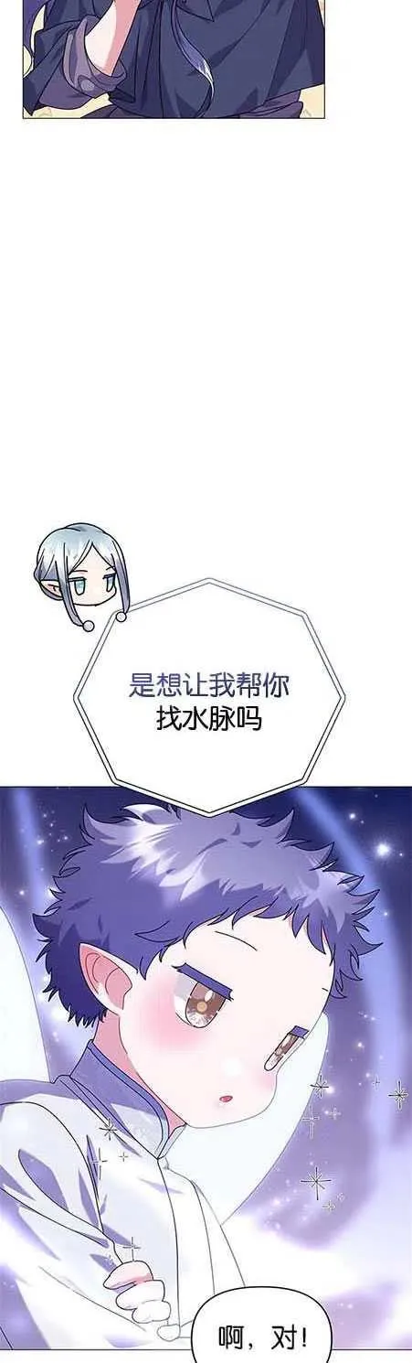 第25话 第20页