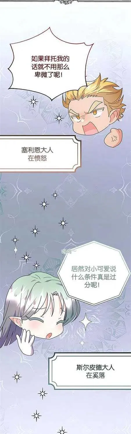 第25话 第23页