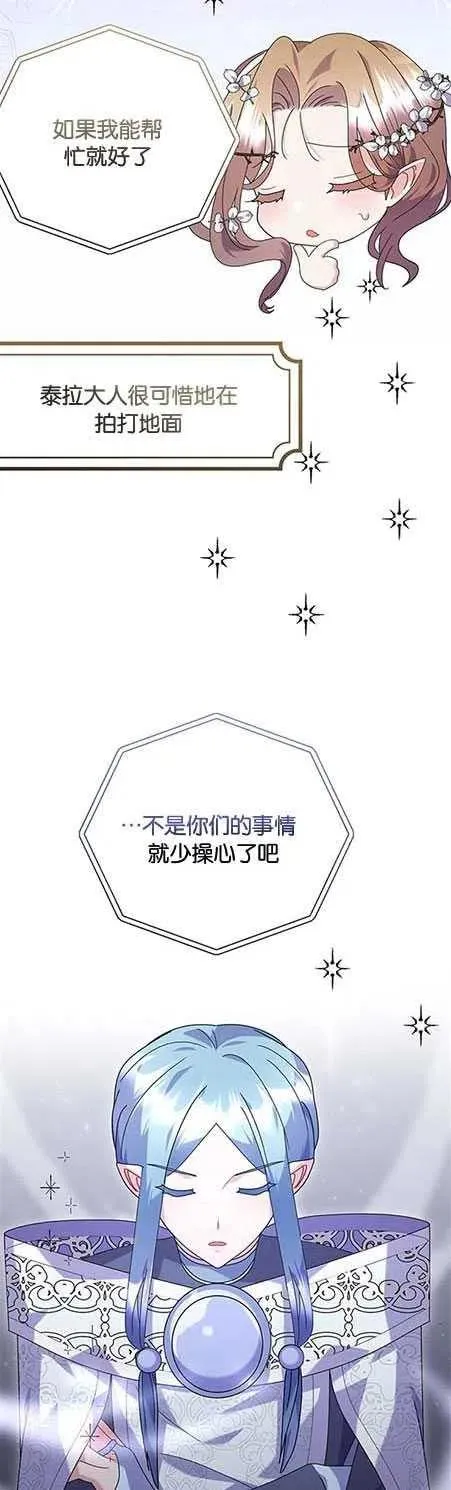 第25话 第24页