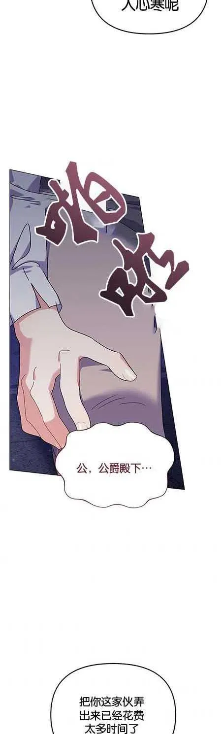 第25话 第32页