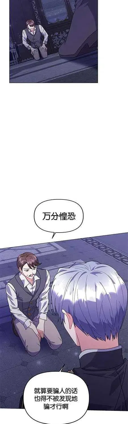 第25话 第35页