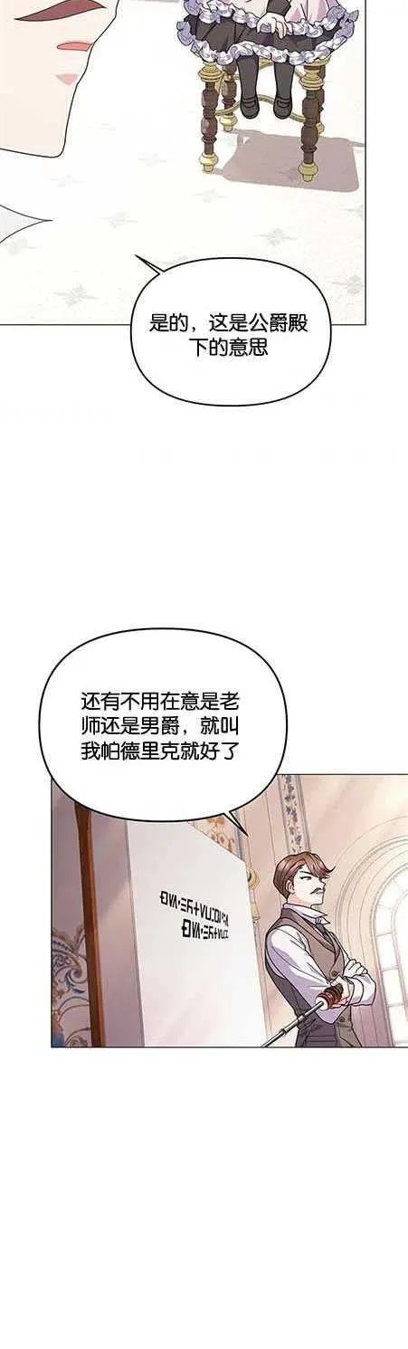 第25话 第42页