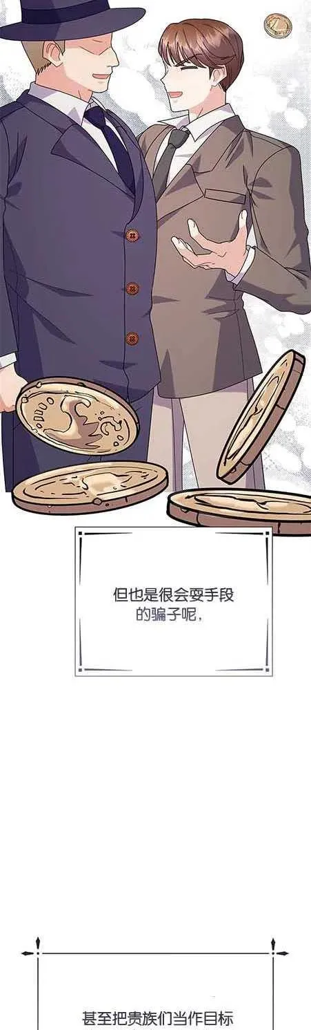 第25话 第44页