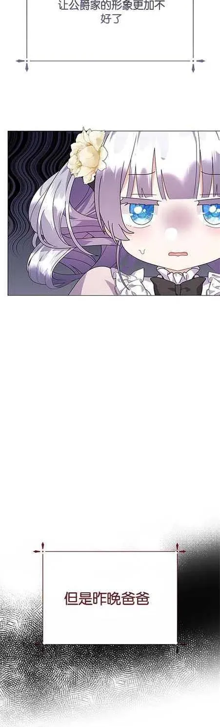 第25话 第45页