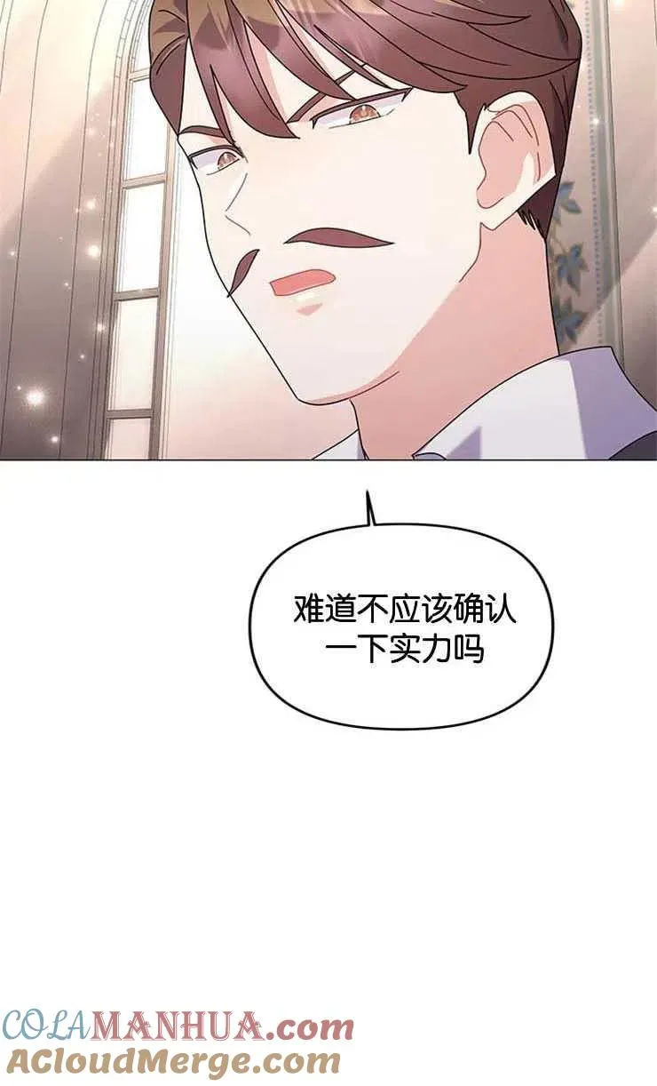 第25话 第52页