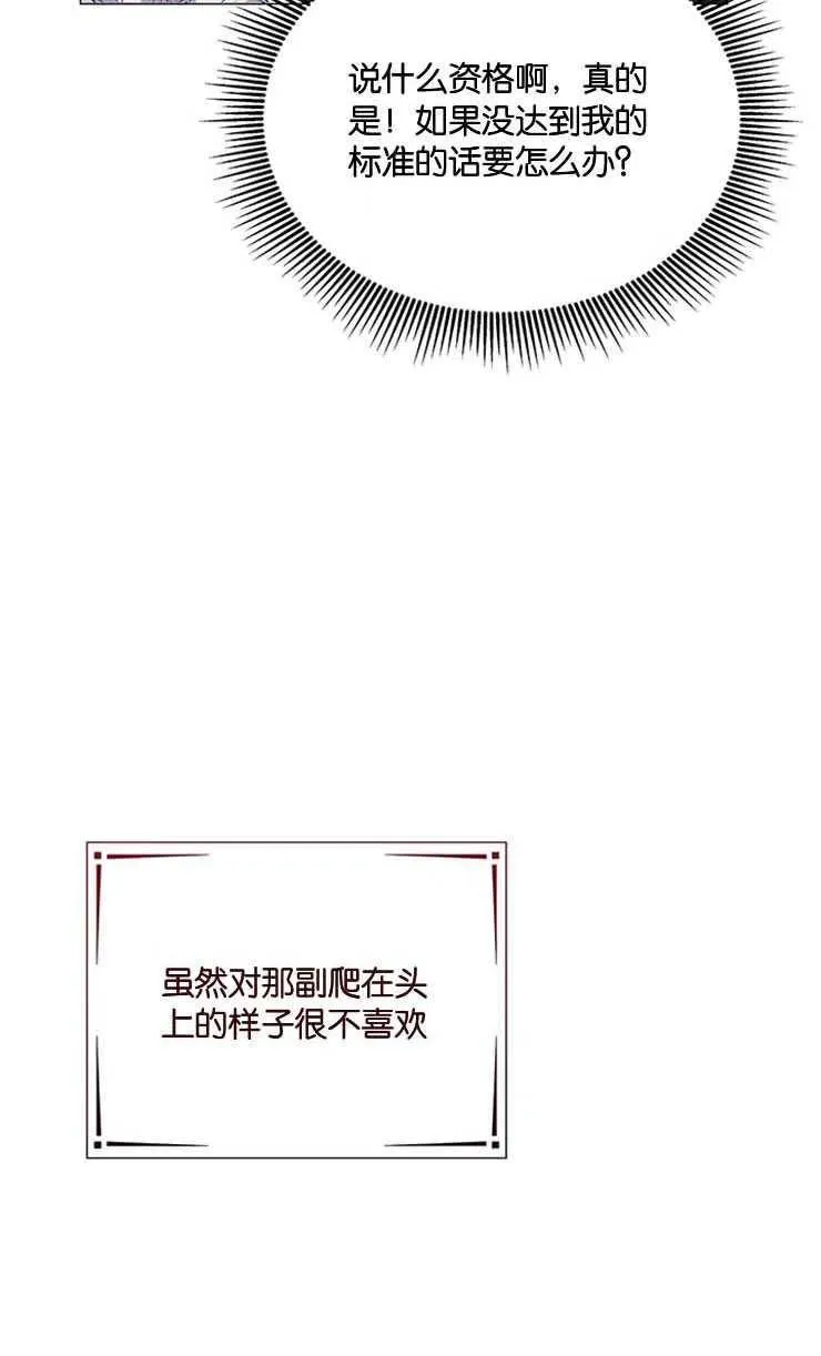 第25话 第54页
