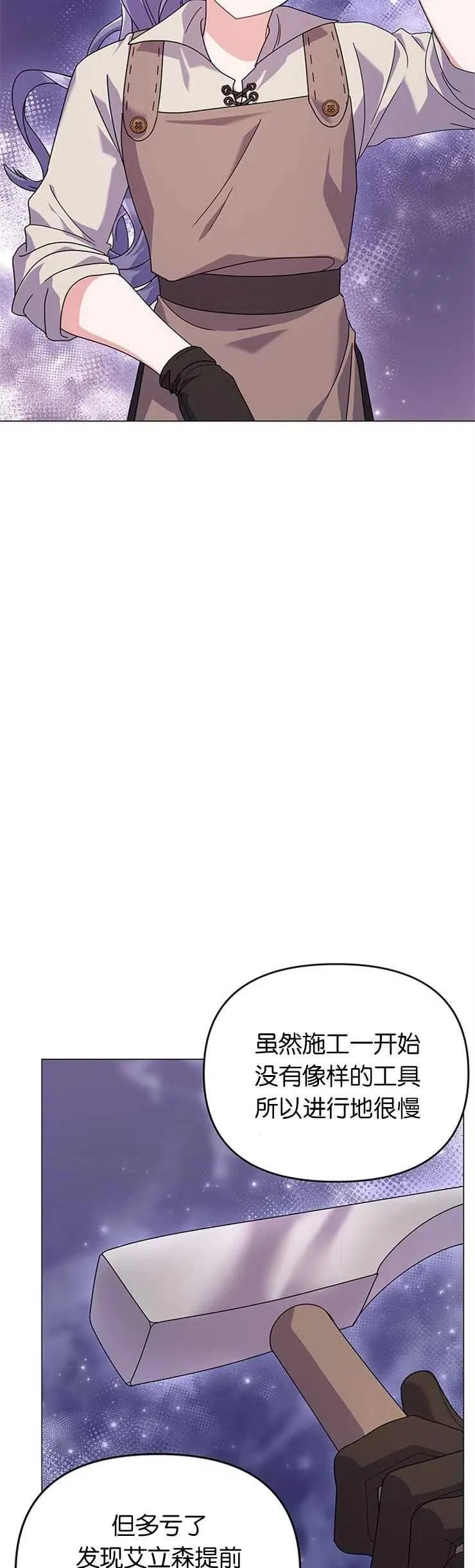 第26话 第2页