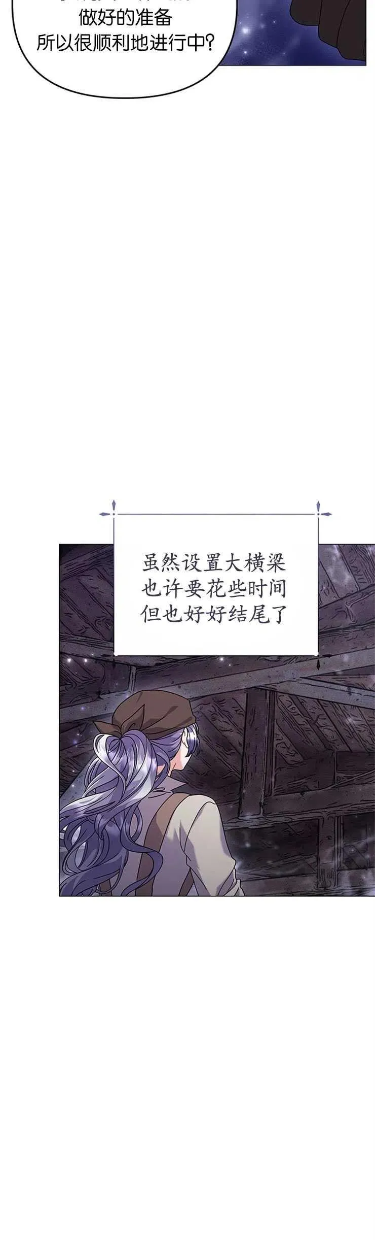第26话 第3页