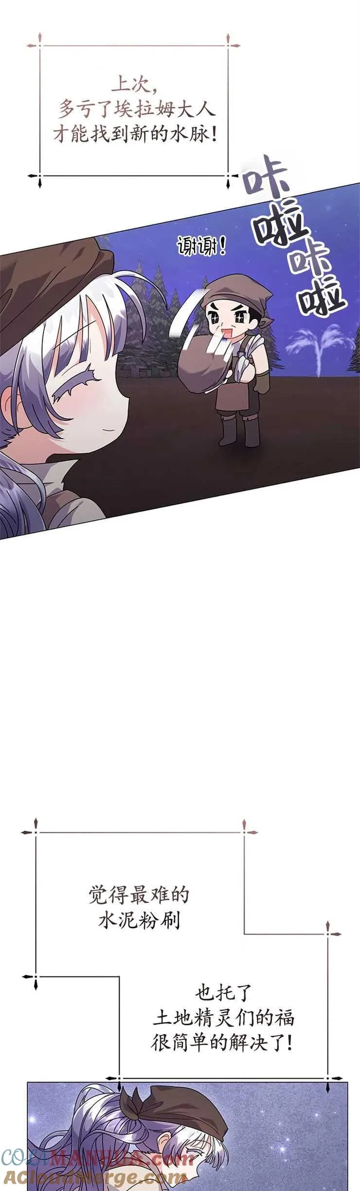 第26话 第7页