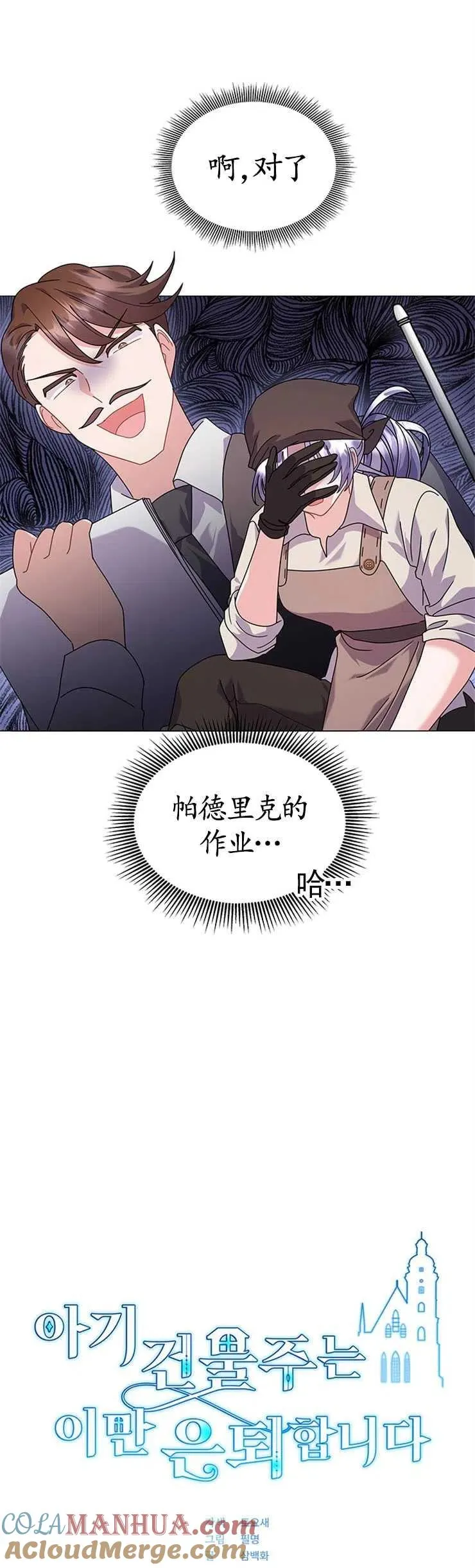 第26话 第10页