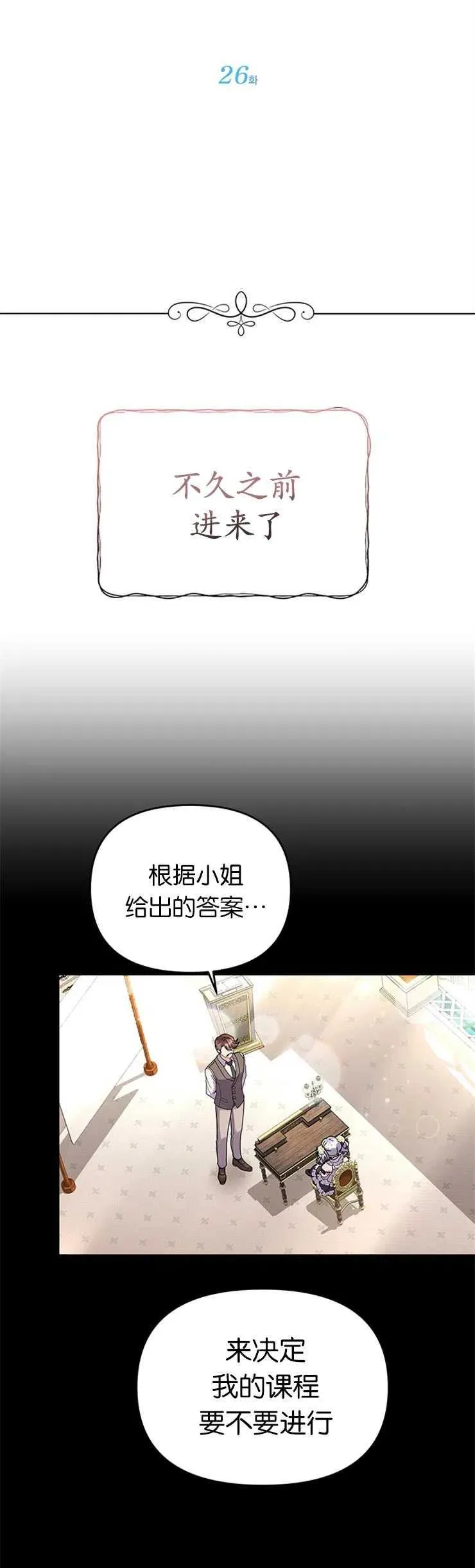 第26话 第11页