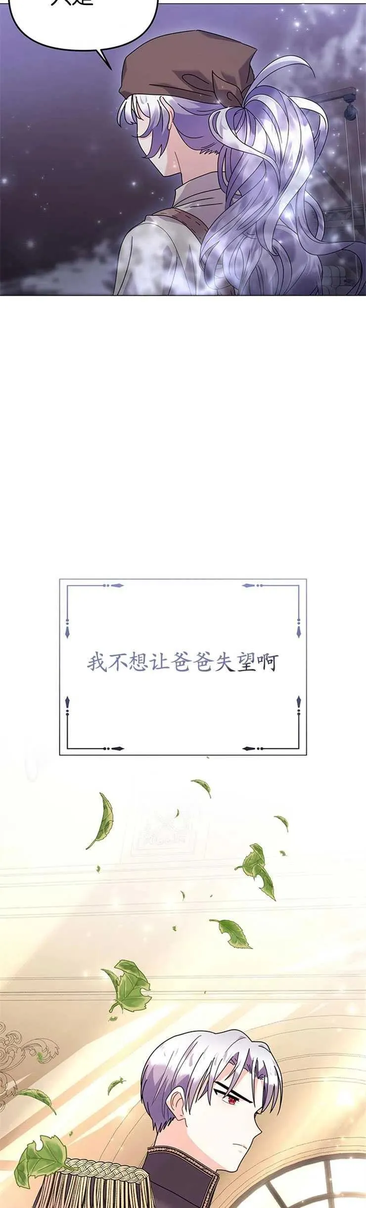 第26话 第15页
