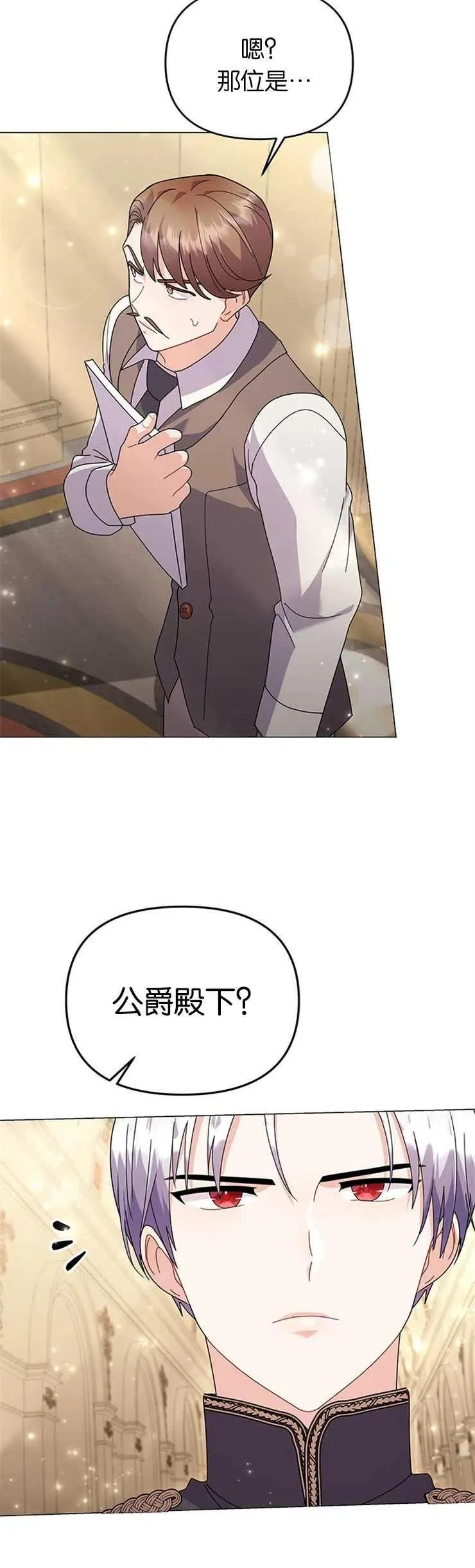 第26话 第17页