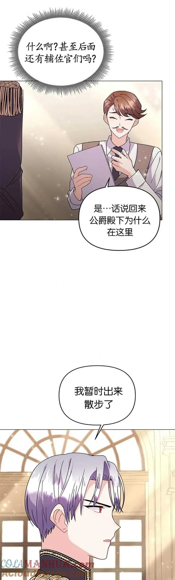 第26话 第19页