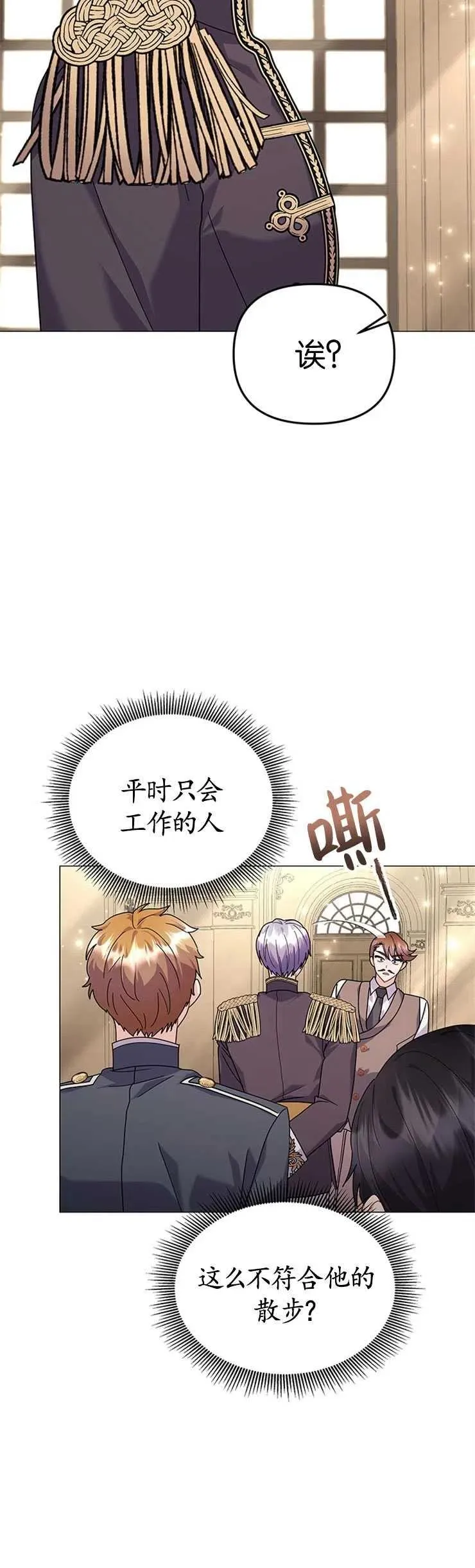 第26话 第20页