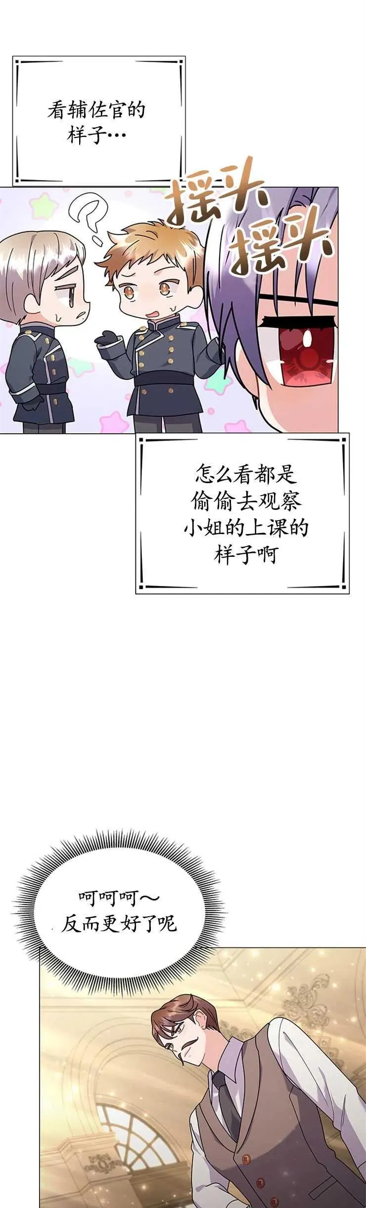 第26话 第21页