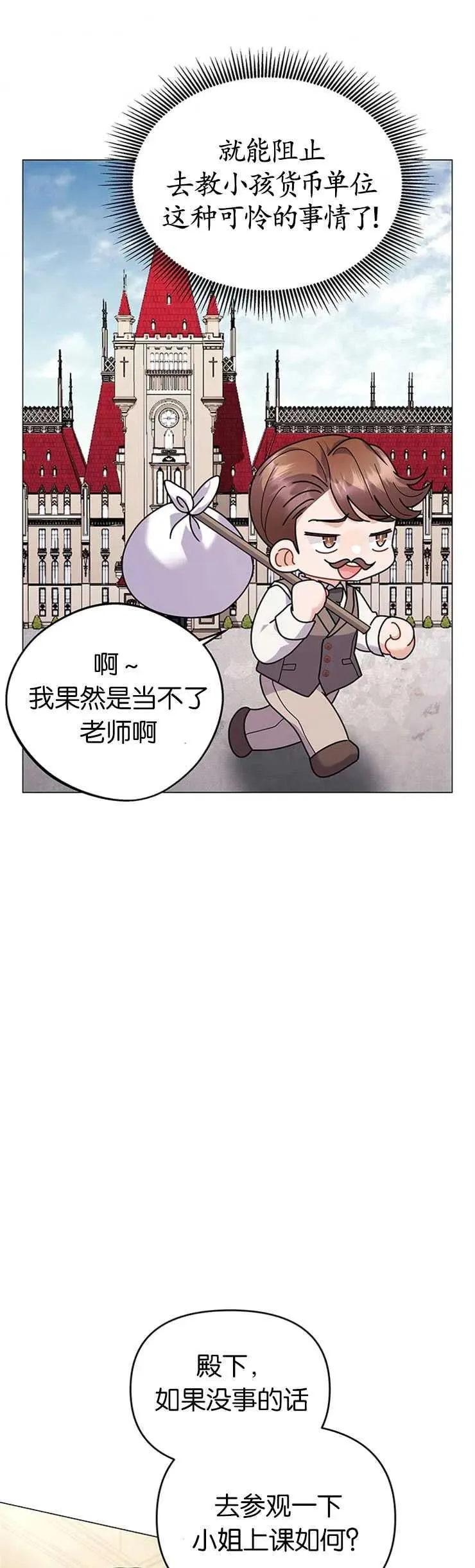 第26话 第24页