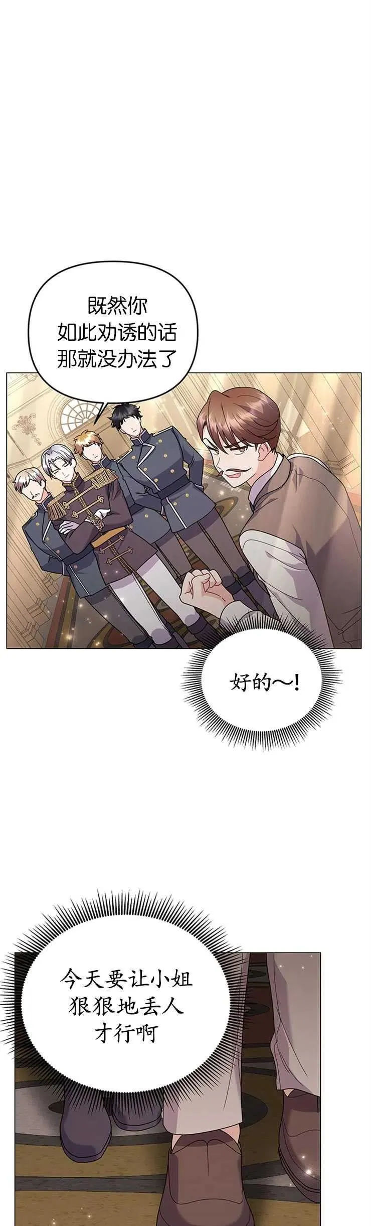 第26话 第26页