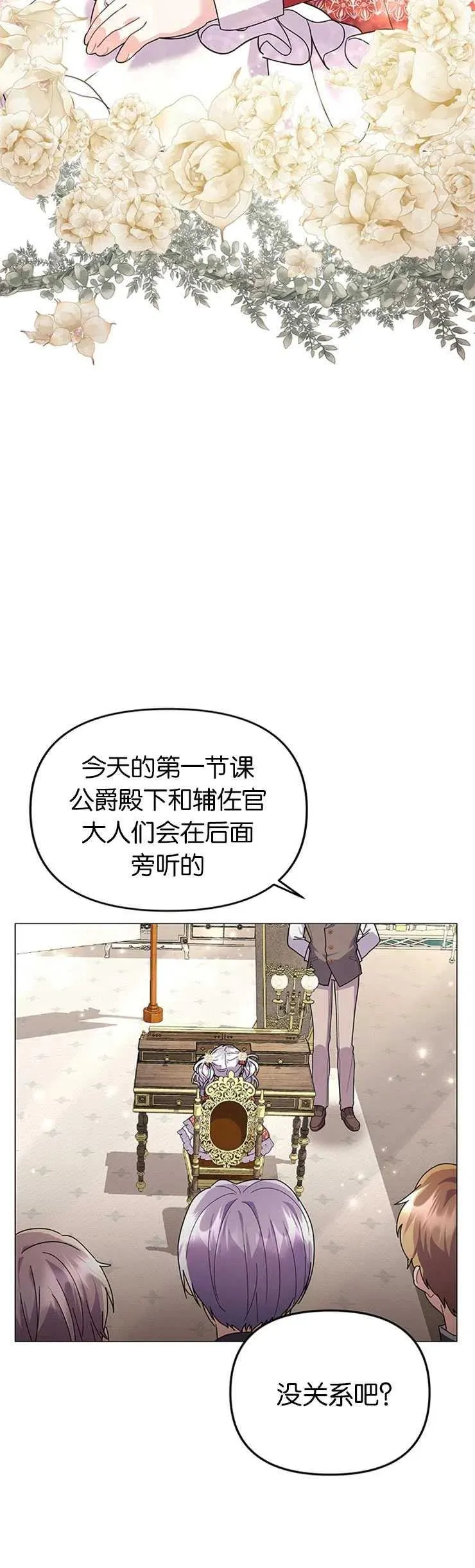 第26话 第29页