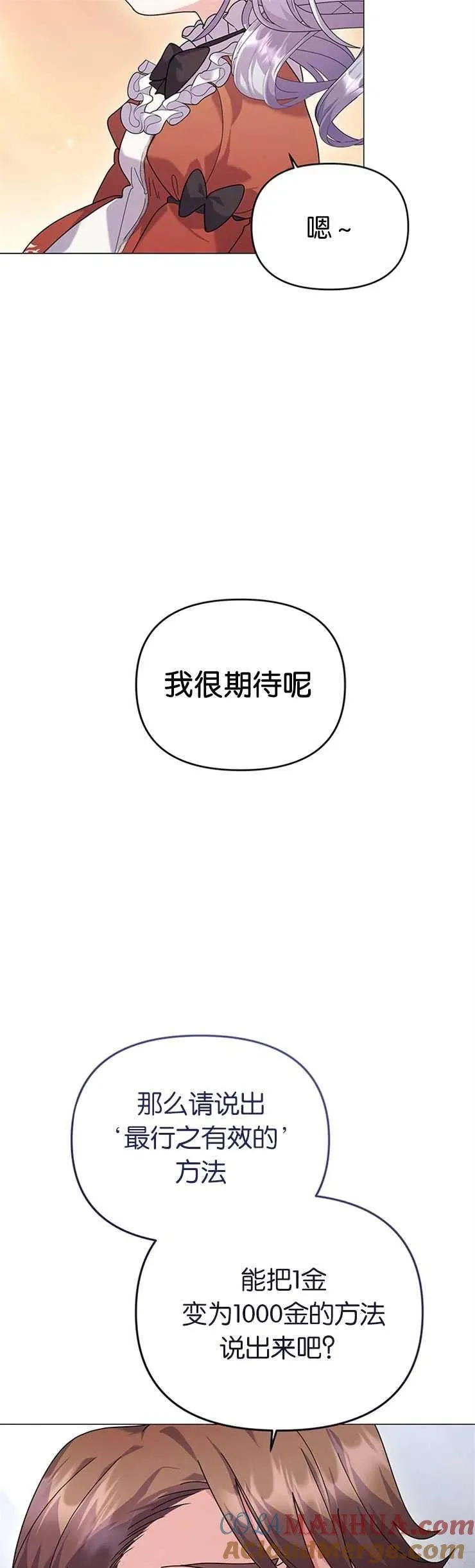 第26话 第31页