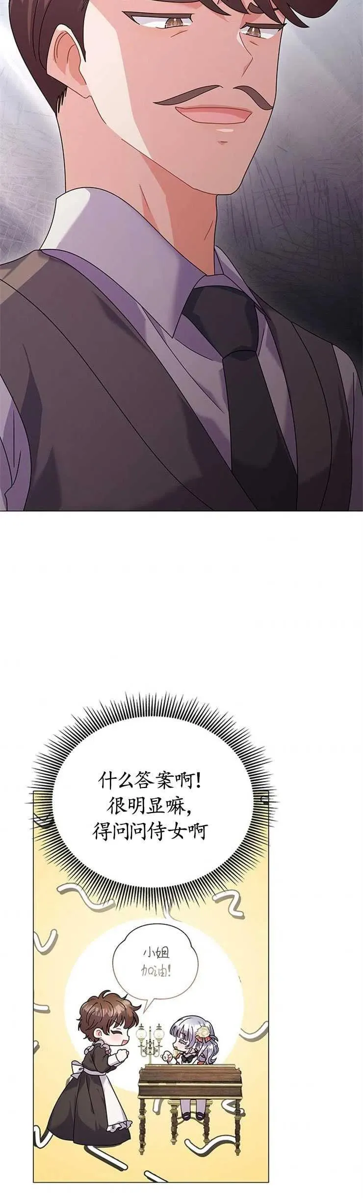 第26话 第32页
