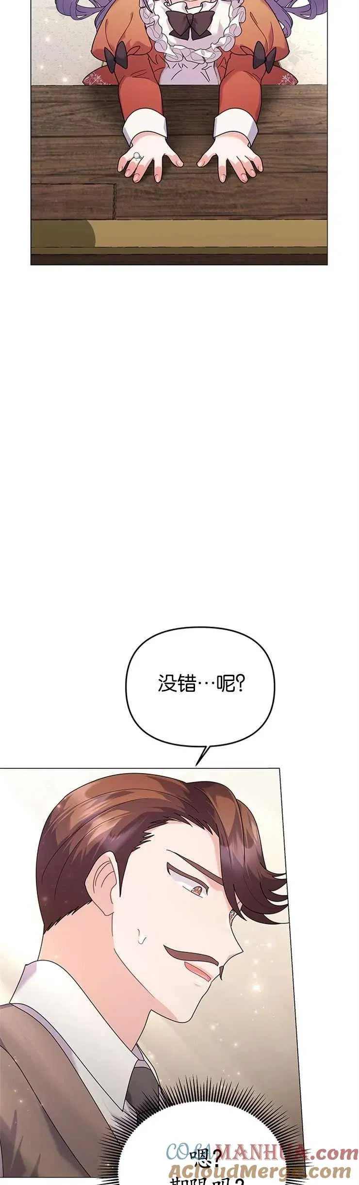 第26话 第34页