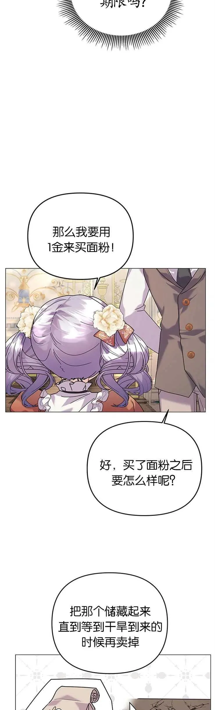 第26话 第35页