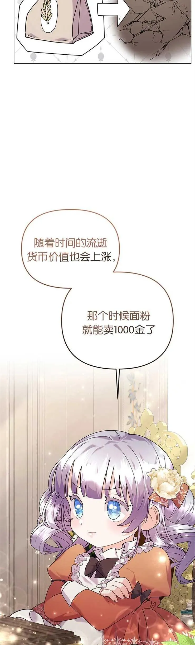第26话 第36页