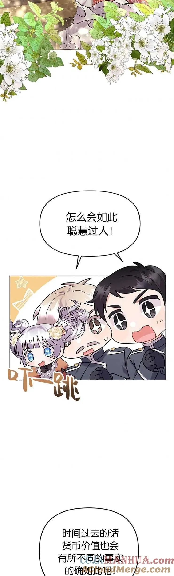 第26话 第37页