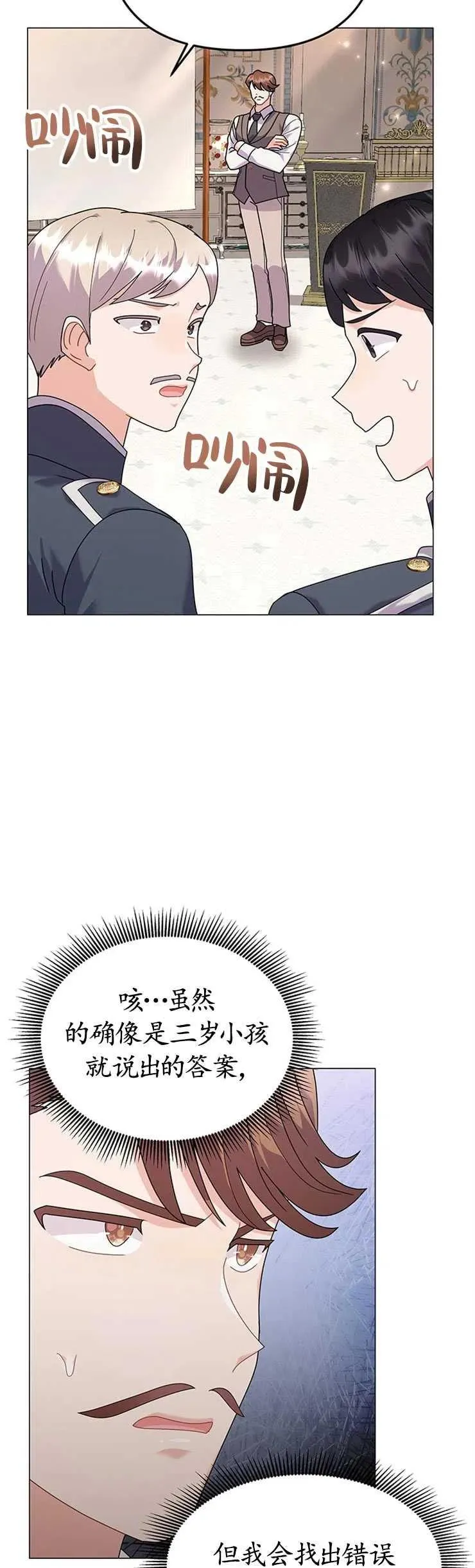 第26话 第38页