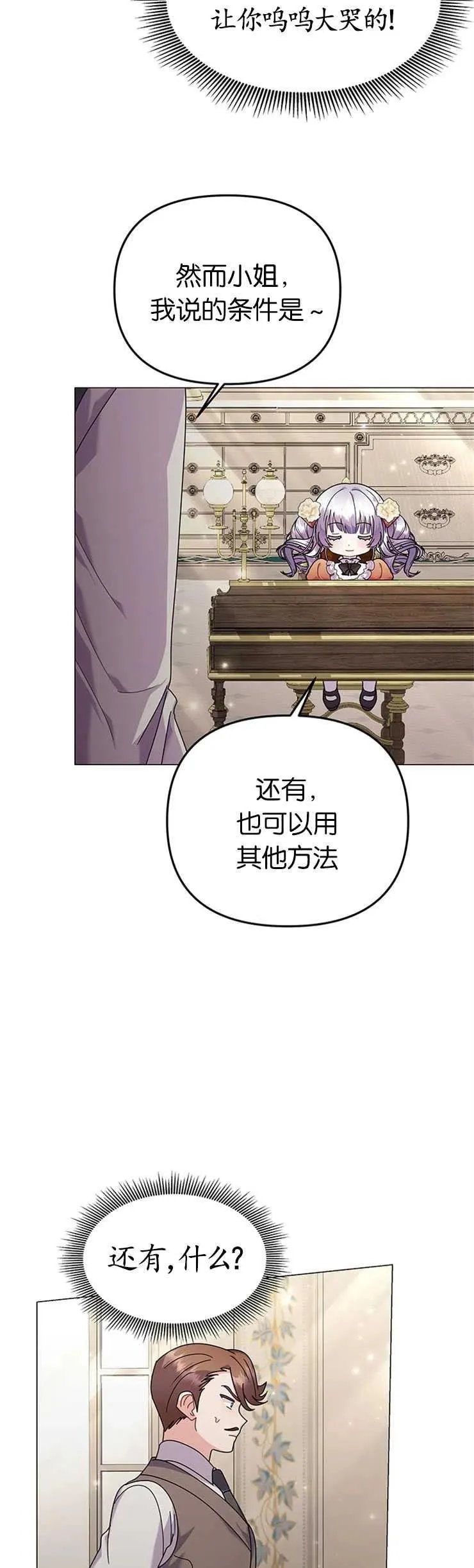 第26话 第39页
