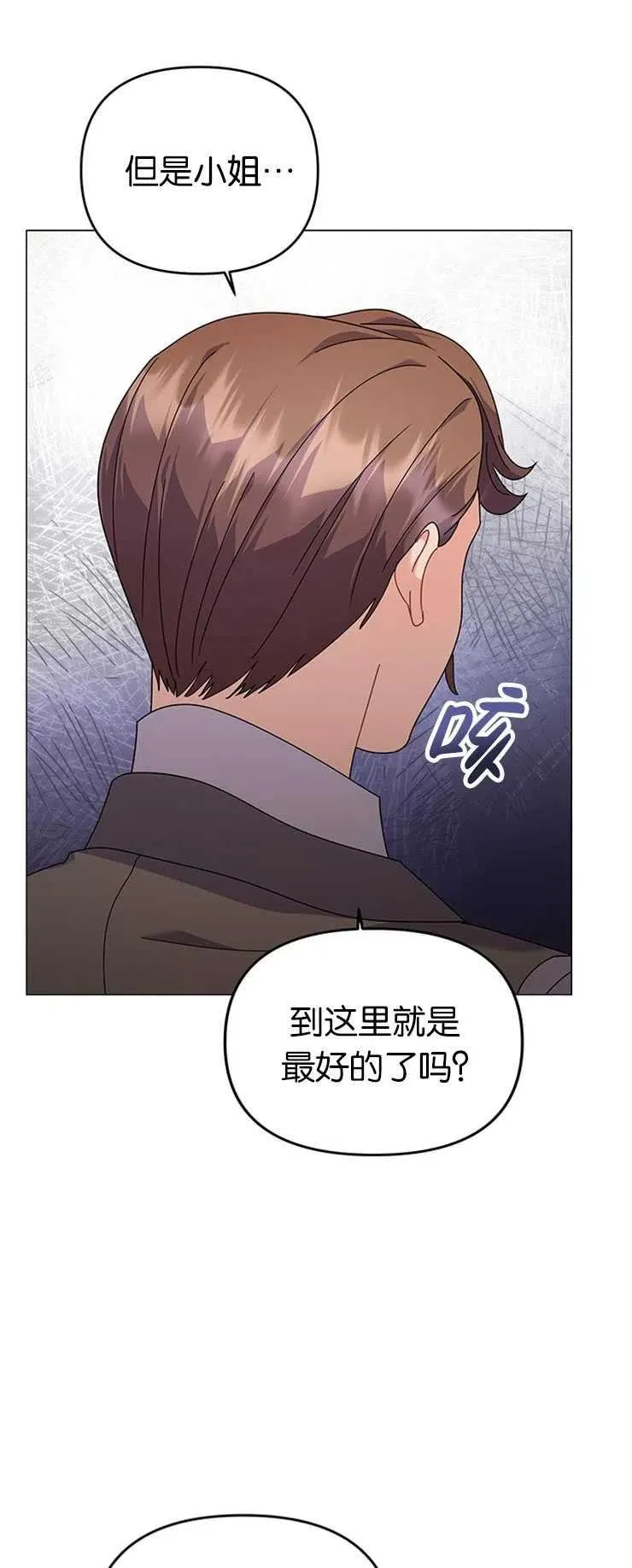 第26话 第44页