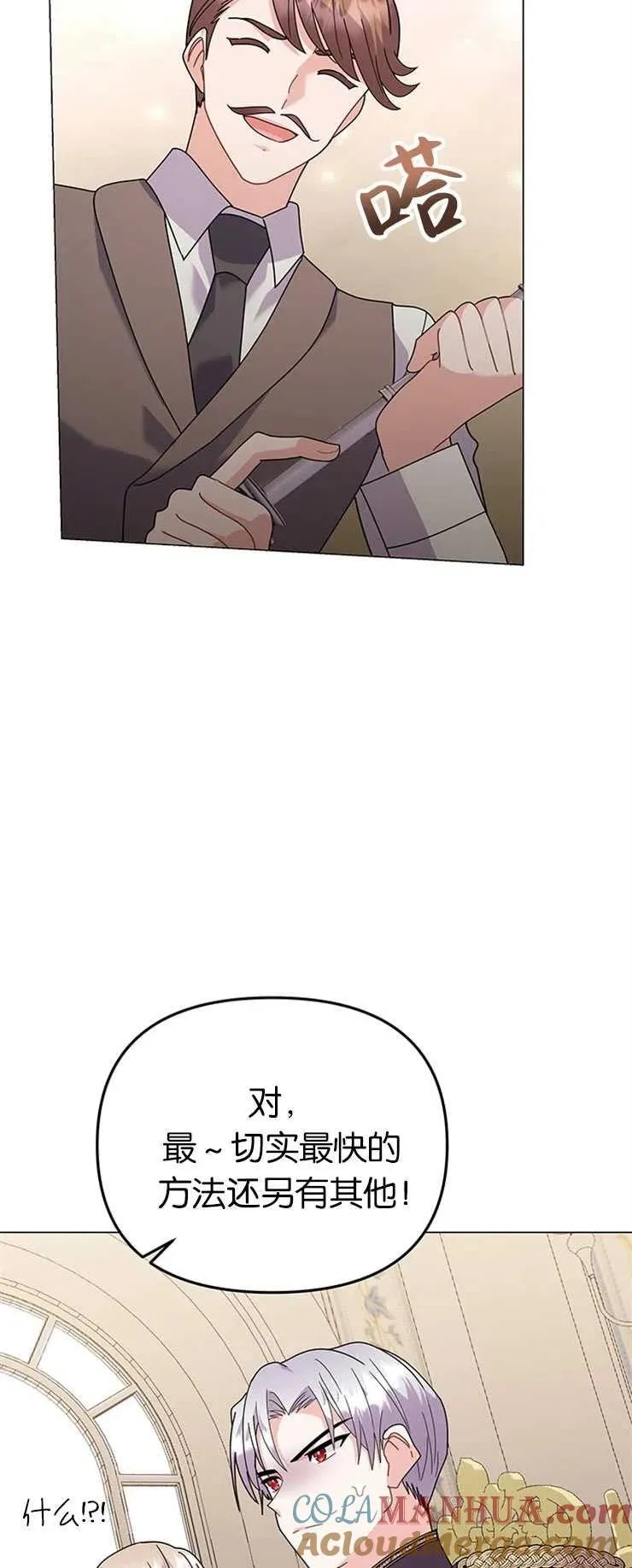 第26话 第46页