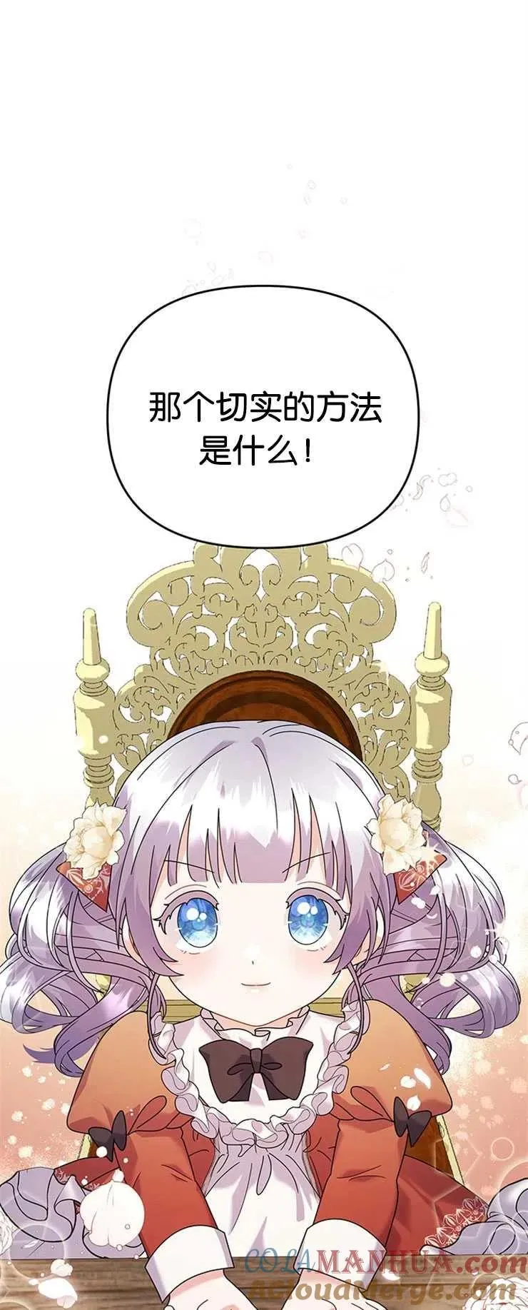 第26话 第49页