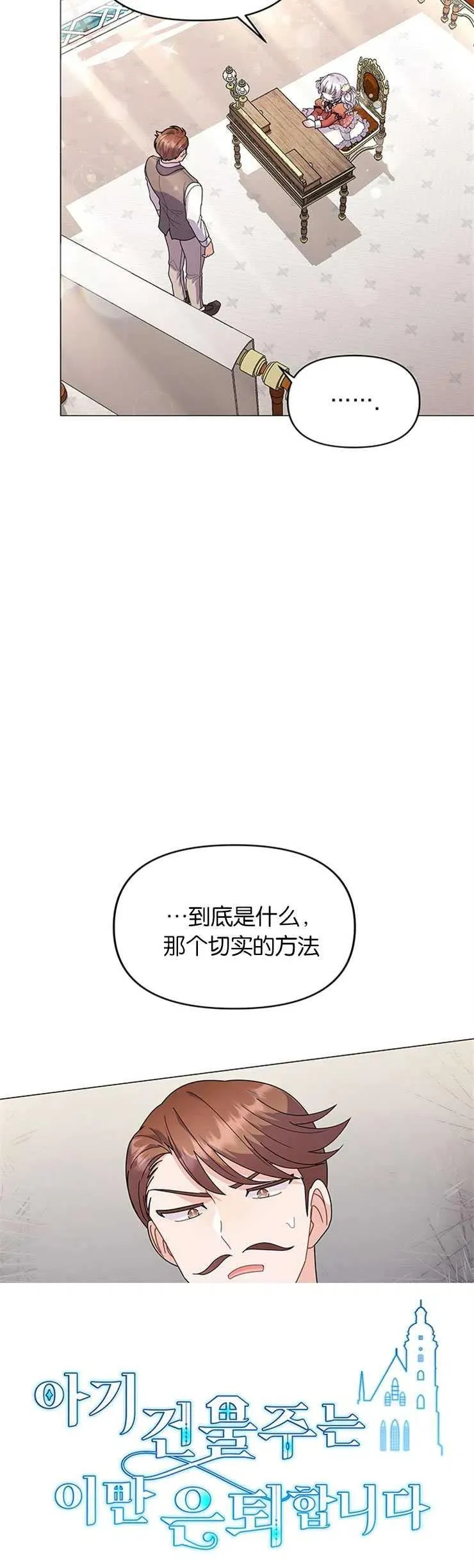 第27话 第2页