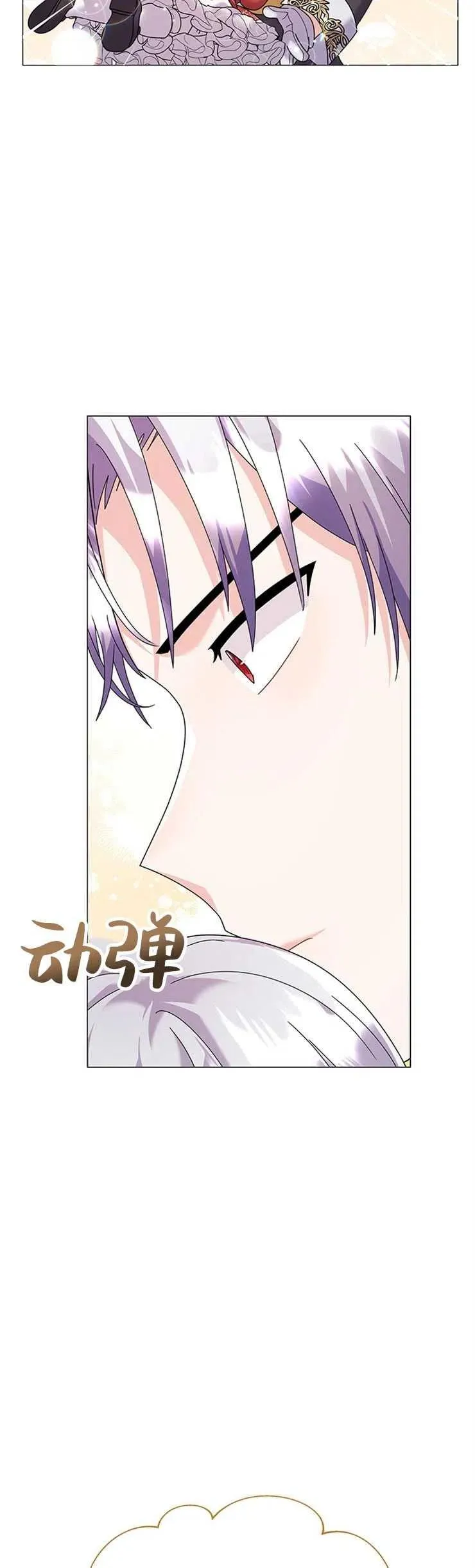 第27话 第6页