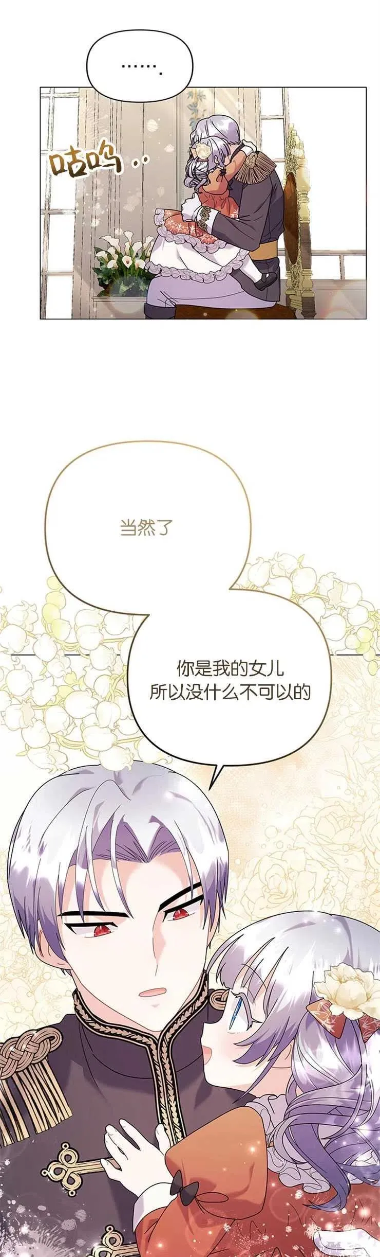第27话 第8页