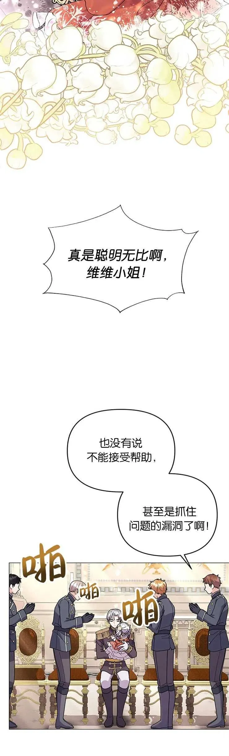 第27话 第9页